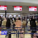 live-รายการ-คุยข่าวเช้าช่อง8-เช้านี้ขยี้ข่าว-วันที่-12-เมษายน-2569-|-ข่าวช่อง8