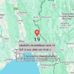 แผ่นดินไหวขนาด-19-ประเทศเมียนมา-2026-04-12-15:40:20-ตามเวลาประเทศไทย-|-วันอาทิตย์ที่-12-เมษายน-พศ.-2569