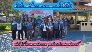 -มหกรรมสงกรานต์ชายทะเลสุดคึกคัก-กรม-ทช.-ระดมเจ้าหน้าที่ดูแล