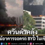 14-เมษายน-2569-สำนักข่าวรอยเตอร์รายงานจากกรุงปักกิ่ง-ประเทศจ