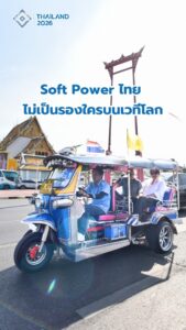 tender-strength-ไทย-ไม่เป็นรองใครบนเวทีโลก.-แบงก์ชาติ-ธนาค