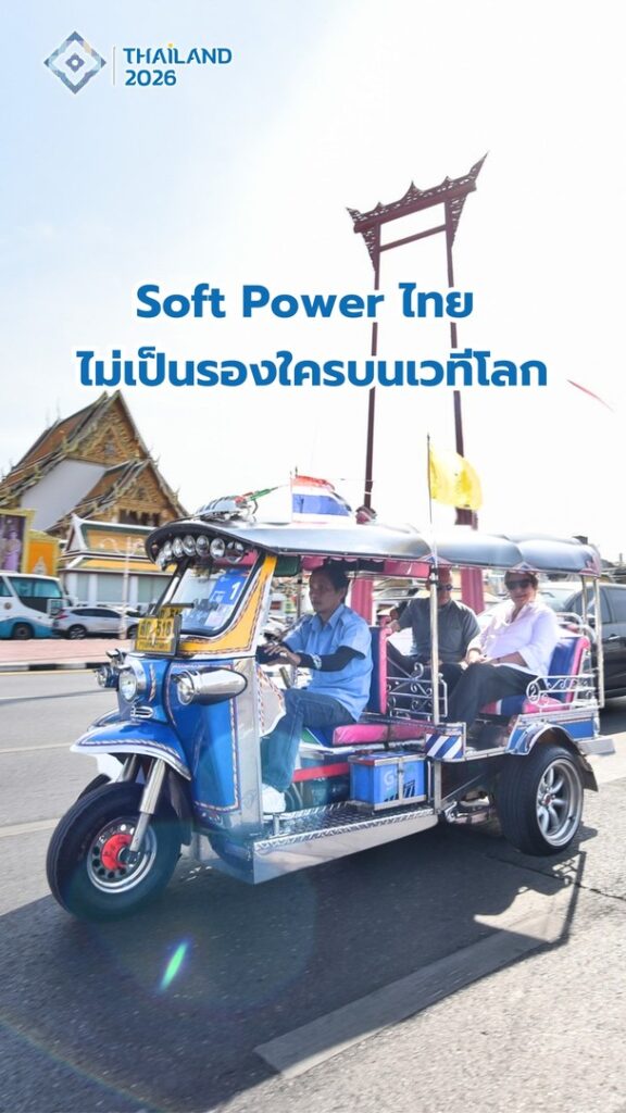 tender-strength-ไทย-ไม่เป็นรองใครบนเวทีโลก.-แบงก์ชาติ-ธนาค