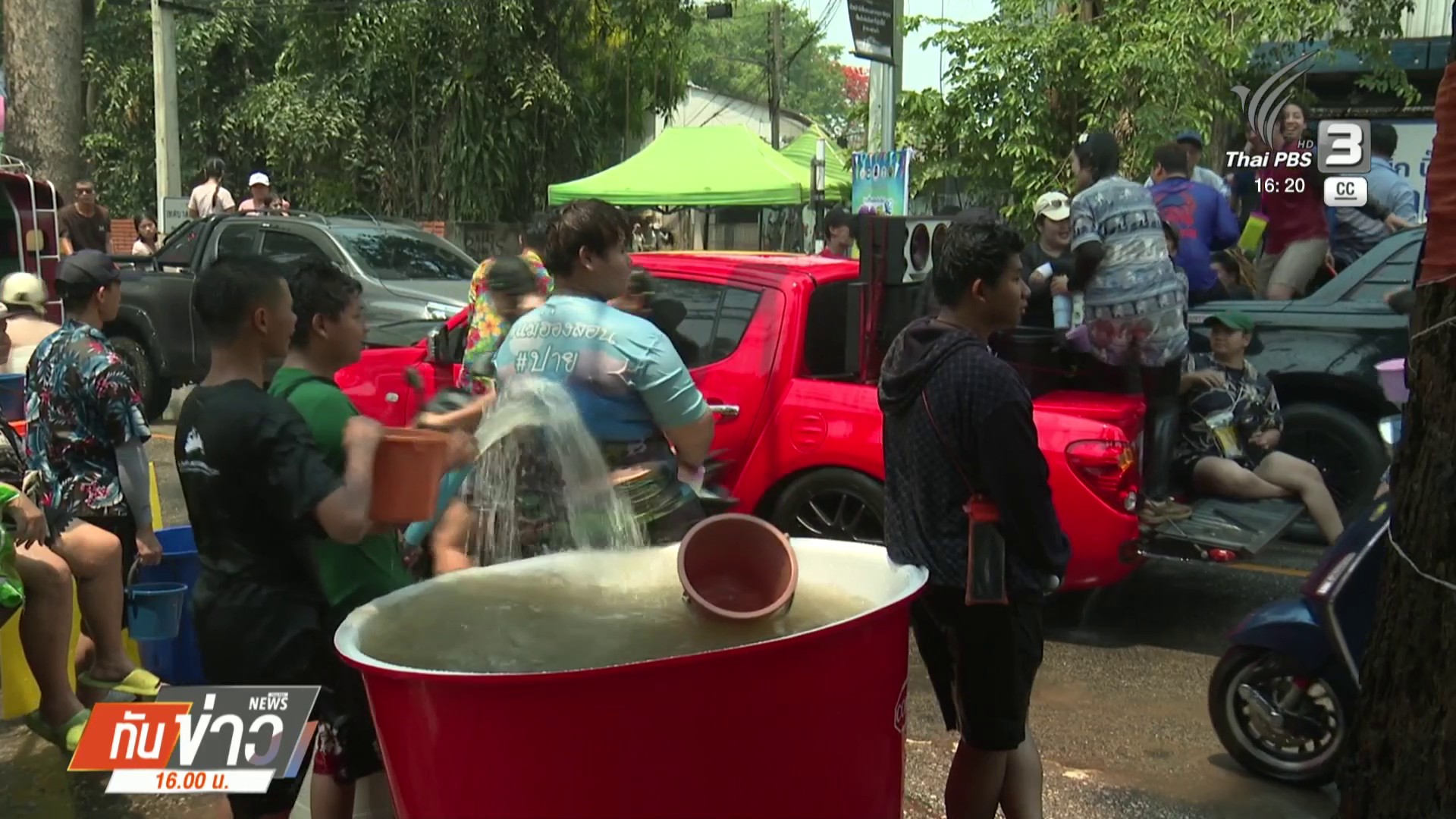 (14/4/69)-…เข้าสู่การเล่นน้ำวันที่-3-ของจังหวัดเชียงใหม่-ถ