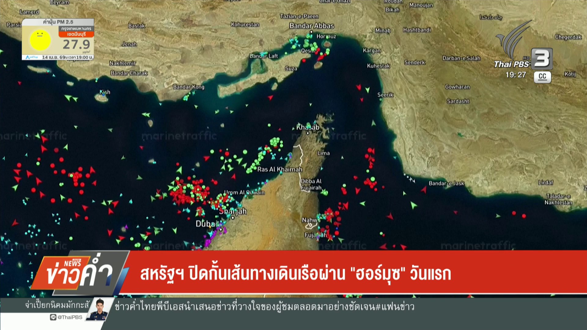 สหรัฐฯ-ปิดกั้นเส้นทางเดินเรือผ่าน-“ฮอร์มุซ”-วันแรก-ข่าวใต้แ
