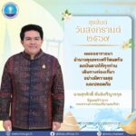 -สงกรานต์นี้…ส่งต่อความสุขทั่วไทย-เที่ยวสนุก-อุ่นใจ-ปลอดภัย