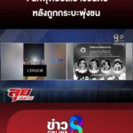 4-นักฟุตบอลเยาวชนดับ-หลังถูกกระบะพุ่งชน-|-ลุยชนข่าว-|-14-เม.ย