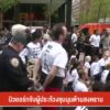 นิวยอร์กจับผู้ประท้วงชุมนุมต้านสงคราม-ข่าวใต้แลได้ที่เรา-#t