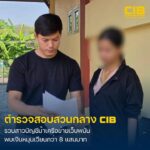 รวบขบวนการเว็บพนัน-ใช้บัญชีม้ากว่า-20-บัญชี-ภายในไม่กี่วันมี