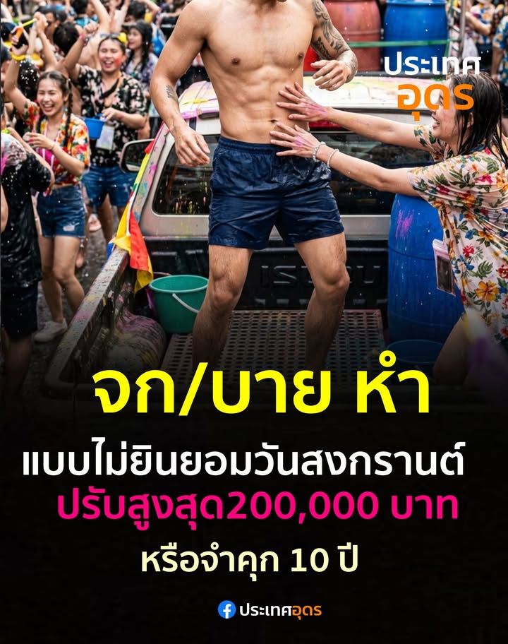 เอ๋า-บาดหนิ-บ่แม่น-มื้อนี้-ข่อยสิได้หลายล้านแล้วติ-จกผิดช