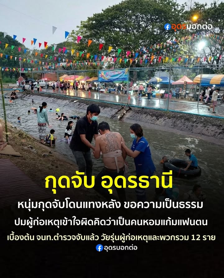 -อกุดจับ-จ.อุดรธานี-คดีพลิก-คนเจ็บถูกแท-งหลังไม่ได้ก่อเหตุล