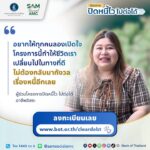 เรื่องจริงจากผู้ที่-เปิดใจ-จนปิดหนี้ไว-ไปต่อได้.-โอกาสอย