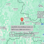 แผ่นดินไหวขนาด-20-ประเทศเมียนมา-2026-04-16-01:54:24-ตามเวลาประเทศไทย-|-วันพฤหัสบดีที่-16-เมษายน-พศ.-2569