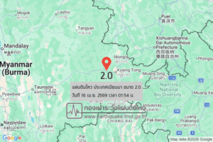 แผ่นดินไหวขนาด-20-ประเทศเมียนมา-2026-04-16-01:54:24-ตามเวลาประเทศไทย-|-วันพฤหัสบดีที่-16-เมษายน-พศ.-2569