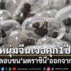 ชายสัญชาติจีน-วัย-27-ปี-ถูกศาลในกรุงไนโรบี-ประเทศเคนยา-ตัดสิ