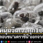ชายสัญชาติจีน-วัย-27-ปี-ถูกศาลในกรุงไนโรบี-ประเทศเคนยา-ตัดสิ