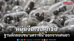 ชายสัญชาติจีน-วัย-27-ปี-ถูกศาลในกรุงไนโรบี-ประเทศเคนยา-ตัดสิ