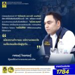 -จุดบริการ-ด่านชุมชน-พลังสำคัญที่ช่วยป้องปรามผู้มีพฤติก