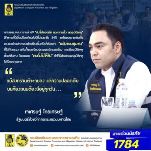 -จุดบริการ-ด่านชุมชน-พลังสำคัญที่ช่วยป้องปรามผู้มีพฤติก