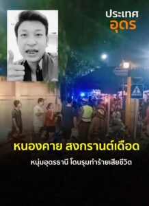 -ร่วมด้วยช่วยกันแชร์-อย่าให้เรื่องเงียบครับ-(feed-