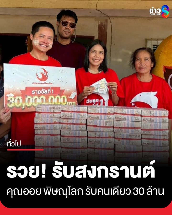 รวยไม่ไหว