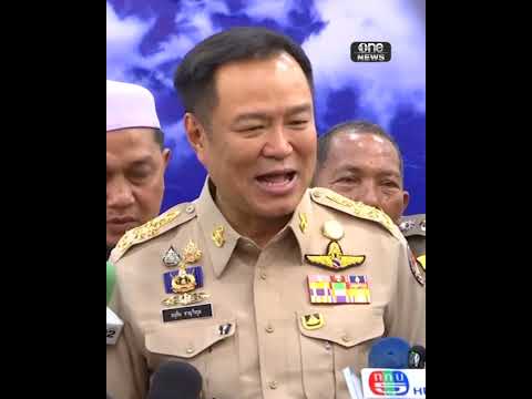 ร้องนายกฯ ขอให้ตรวจสอบไอโอ | สำนักข่าววันนิวส์