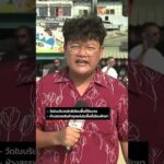 เช็กพิกัด วันไหล พัทยา จอดรถฟรีจุดไหน ThaiPBS ⚡