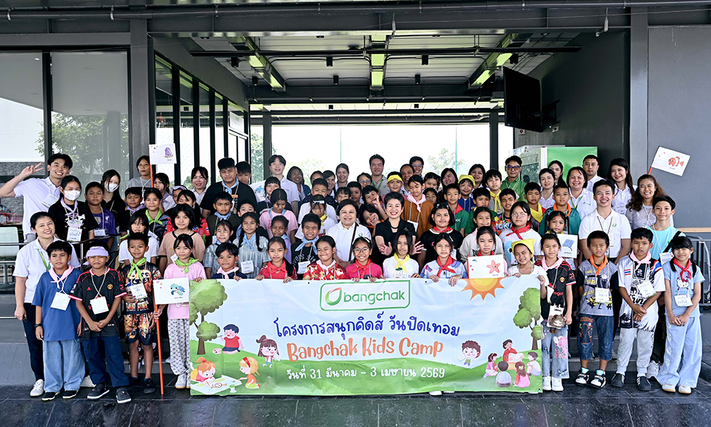 บางจากฯ-ส่งต่อความสุข-เติมเต็มศักยภาพเยาวชนต่อเนื่อง-ในโครงการสนุกคิดส์-วันปิดเทอม-ปี-3