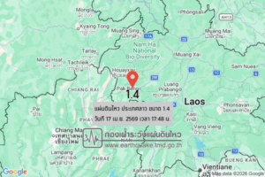 แผ่นดินไหวขนาด-14-ประเทศลาว-2026-04-17-17:48:23-ตามเวลาประเทศไทย-|-วันศุกร์ที่-17-เมษายน-พศ.-2569