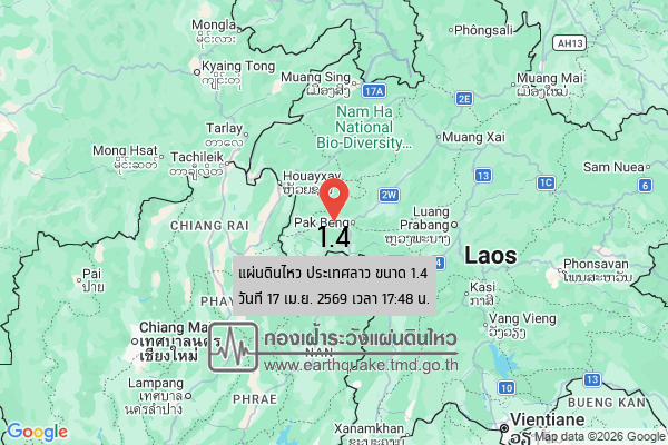 แผ่นดินไหวขนาด-14-ประเทศลาว-2026-04-17-17:48:23-ตามเวลาประเทศไทย-|-วันศุกร์ที่-17-เมษายน-พศ.-2569