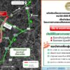 กรมทางหลวง-ขอแจ้ง-“เลื่อน”-กำหนดการปิดจราจรทางหลักถนนกาญจนาภ-|-2026-04-17-10:18:00