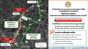 กรมทางหลวง-ขอแจ้ง-“เลื่อน”-กำหนดการปิดจราจรทางหลักถนนกาญจนาภ-|-2026-04-17-10:18:00
