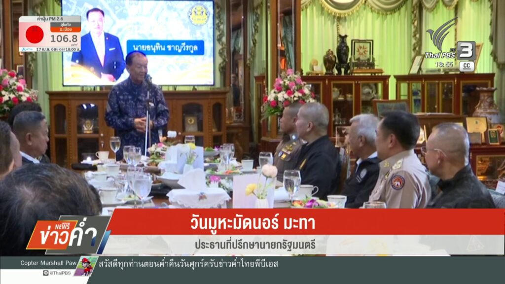 วันนอร์-เปิดบ้านศรียะลา-ต้อนรับคณะนายกฯ-ข่าวใต้แลได้ที่เรา