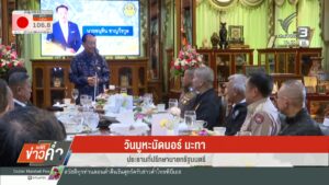 วันนอร์-เปิดบ้านศรียะลา-ต้อนรับคณะนายกฯ-ข่าวใต้แลได้ที่เรา