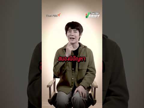 ตรวจสุขภาพลวง ลวงเงินแสน