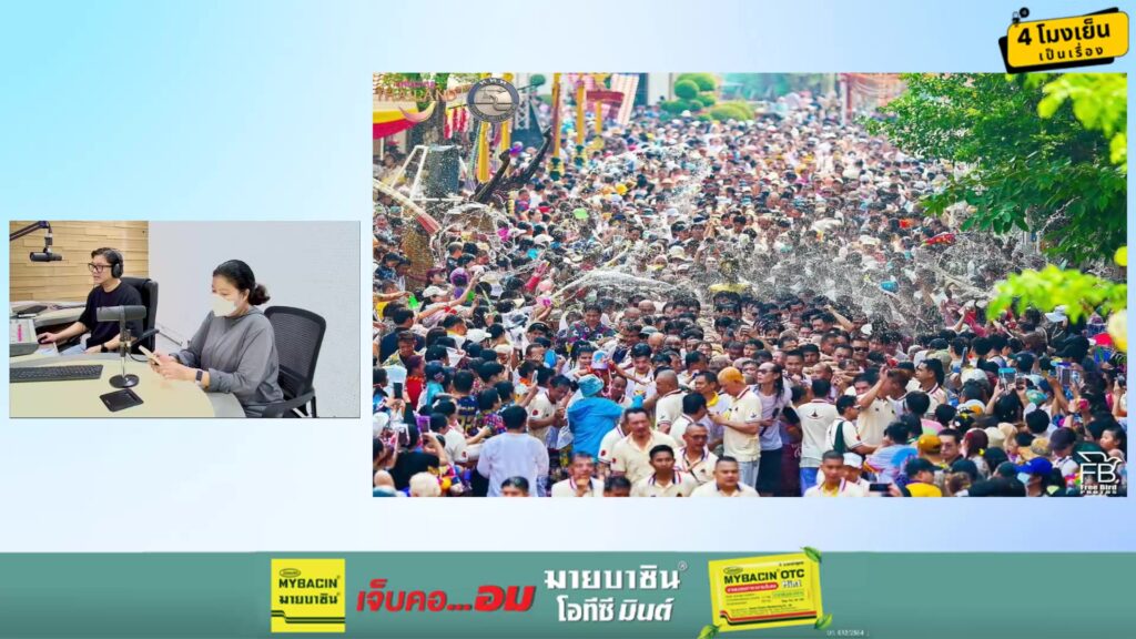 สงกรานต์แล้ว-ไป-“ไหล”-กันต่อ-:-4-โมงเย็นเป็นเรื่อง-:-17-เมษา-|-2026-04-17-09:54:00