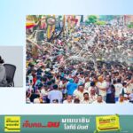 สงกรานต์แล้ว-ไป-“ไหล”-กันต่อ-:-4-โมงเย็นเป็นเรื่อง-:-17-เมษา-|-2026-04-17-09:54:00