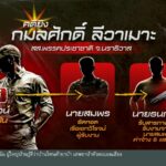 นายกฯ-ลุยสาง-2-ปมร้อน-ยิv-สส.พรรคประชาชาติ-เเละคำขอโทษจากปาก