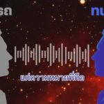 สำนักงานตำรวจแห่งชาติ.-แถลงข่าว-:-ความคืบหน้าคดีสินบนทองคำ