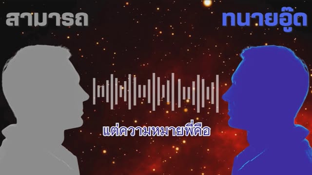 สำนักงานตำรวจแห่งชาติ.-แถลงข่าว-:-ความคืบหน้าคดีสินบนทองคำ