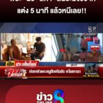 สึกแล้ว