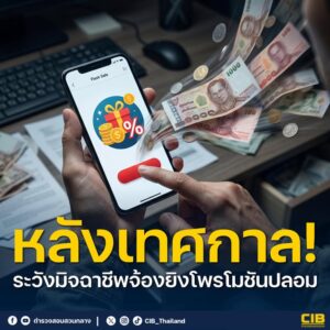 -ช่วงหลังเทศกาลแบบนี้-หลายๆ-คนเริ่มเงินร่อยหรอ-ระวังให้ดี-เ