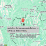 แผ่นดินไหวขนาด-16-ตกื้ดช้าง-อแม่แตง-จ.เชียงใหม่-2026-04-18-10:33:15-ตามเวลาประเทศไทย-|-  -regionบริเวณศูนย์กลา