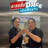 dmcr-recent️-ละครสั้น-หลังเลิกงาน-ตอน-ออฟฟิศเราไม่เอาพ