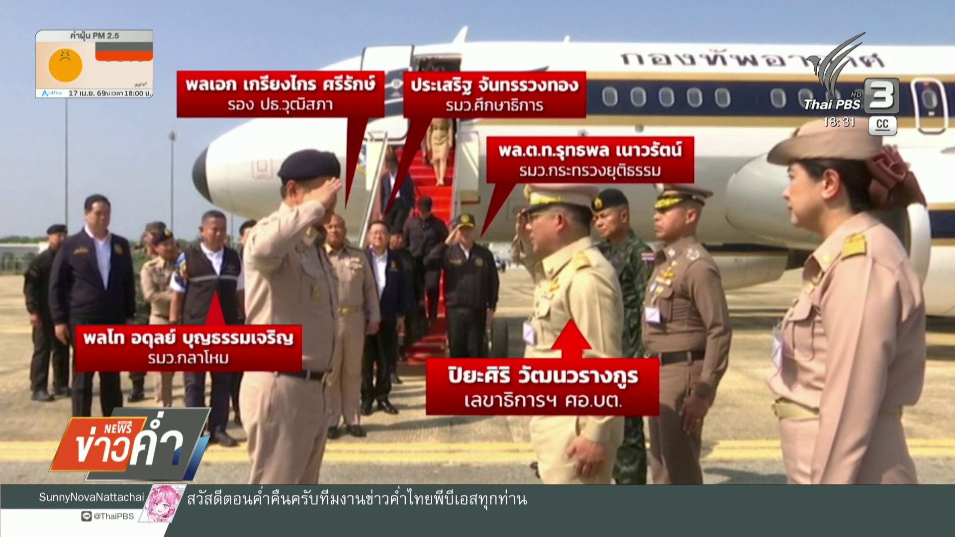 นายกฯ-ยกคณะลงชายแดนใต้-คลี่คลายหลายปมร้อนข่าวใต้แลได้ที่เรา