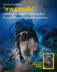 ไม่มีใครคิดว่า-การค้นพบซากเรืออับปางลำหนึ่งนอกชายฝั่งเกาะเมล