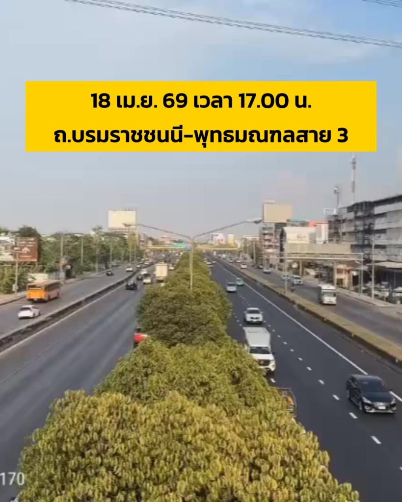 18-เมย-69-เวลา-1700-น-ถ.บรมราชชนนี-ขาออก-ทางลงคู่ขนานลอย-|-2026-04-18-10:34:00