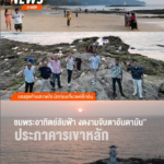 แสงสุดท้ายสะกดใจ-นักท่องเที่ยวแห่เช็กอิน-ประภาคารเขาหลัก