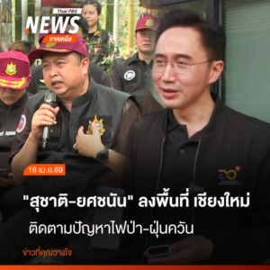 นายสุชาติ-ชมกลิ่น-รัฐมนตรีว่การกระทรวงทรัพยากรธรรมชาติและสิ่