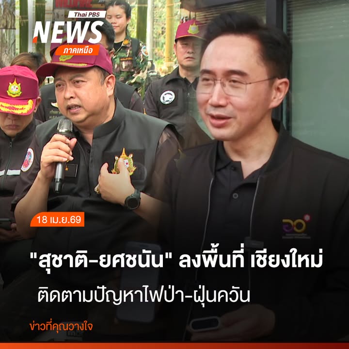 นายสุชาติ-ชมกลิ่น-รัฐมนตรีว่การกระทรวงทรัพยากรธรรมชาติและสิ่