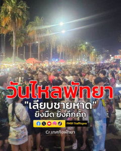 1950-น.-เนืองแน่นไปด้วยนักท่องเที่ยว-บรรกากาศการเล่นน้ำ-ที่-|-2026-04-19-12:52:00